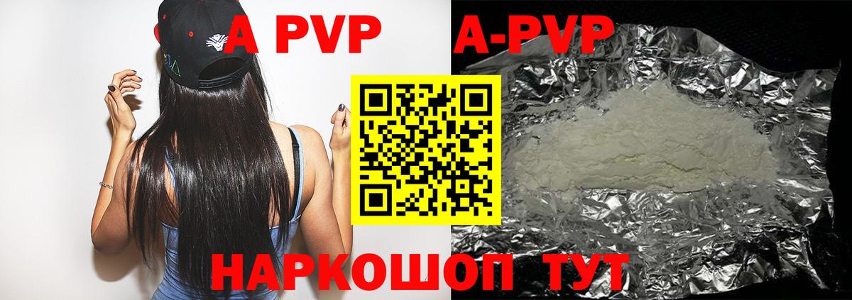 Alpha PVP  APVP VHQ  Alfa_PVP кристаллы  Вход с VPN  A PVP СК КРИС  Нефтеюганск 