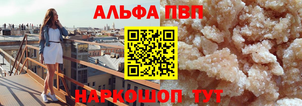 Alfa_PVP мука Нефтеюганск