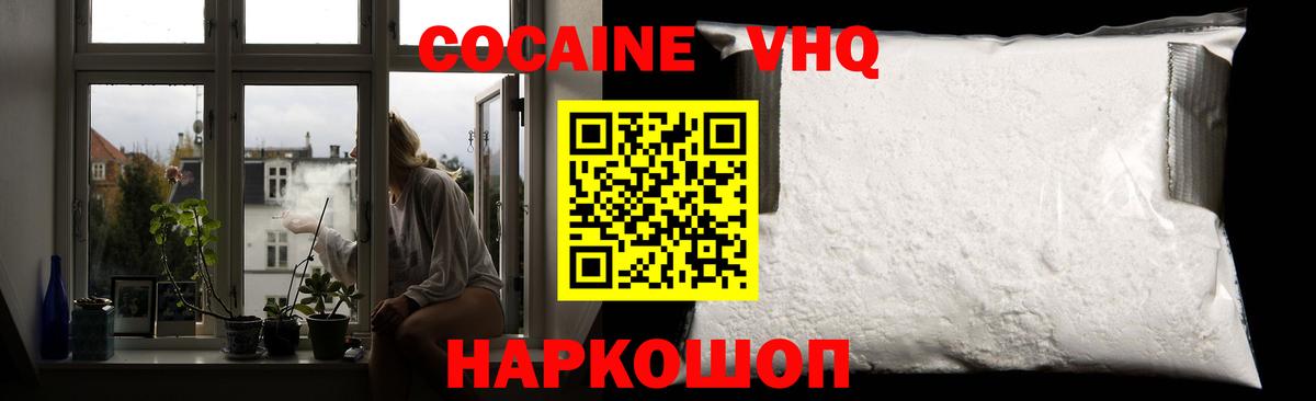 Cocaine VHQ  Кокаин  КОКАИН Боливия  Нефтеюганск  Вход с VPN 