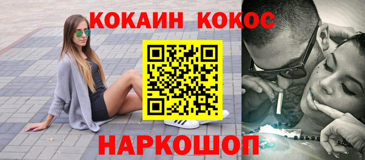 КОКАИН Columbia Нефтеюганск