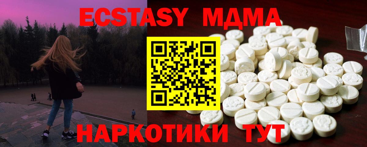Экстази круглые  Вход с VPN  купить наркоту  Нефтеюганск  маркетплейс телеграм  Ecstasy  Экстази 99% 