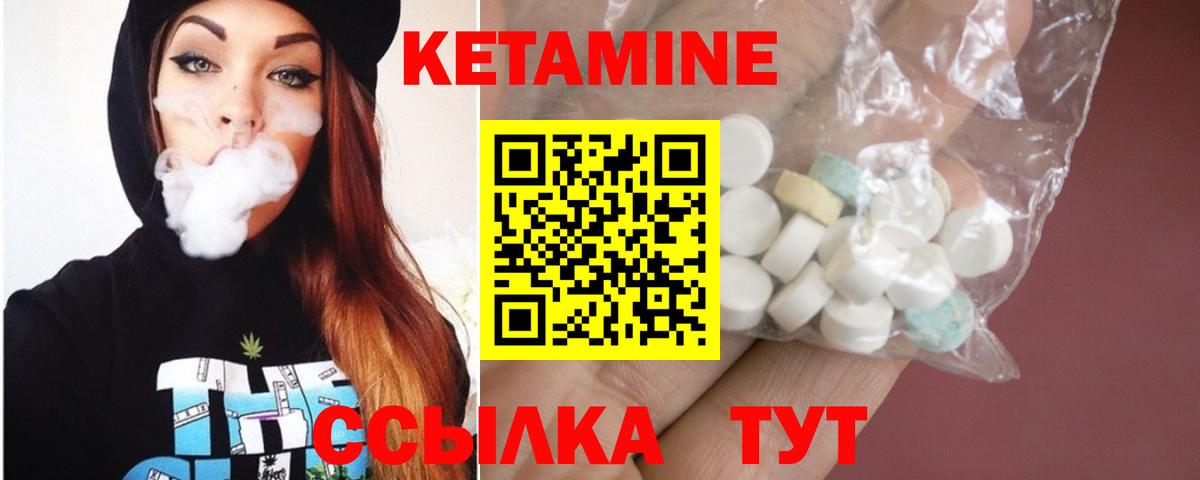 Нефтеюганск  Кетамин ketamine  Вход с VPN 