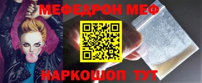 меф Гусиноозёрск
