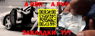 альфа пвп Гусь-Хрустальный