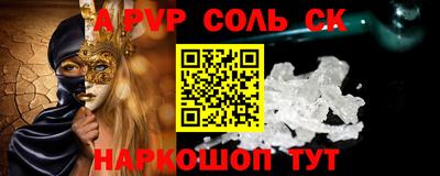 альфа пвп Гусь-Хрустальный
