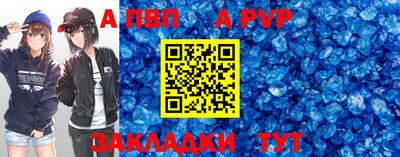 альфа пвп Гусь-Хрустальный