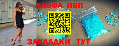 альфа пвп Гусь-Хрустальный