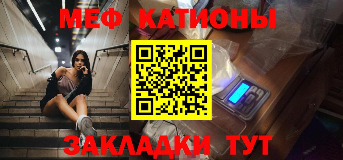 закладка  Мефедрон VHQ  МЯУ-МЯУ  Нефтеюганск  Вход с VPN  МЕФ мука 