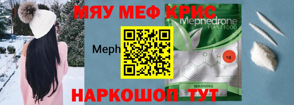 МЕФ мука Нефтеюганск