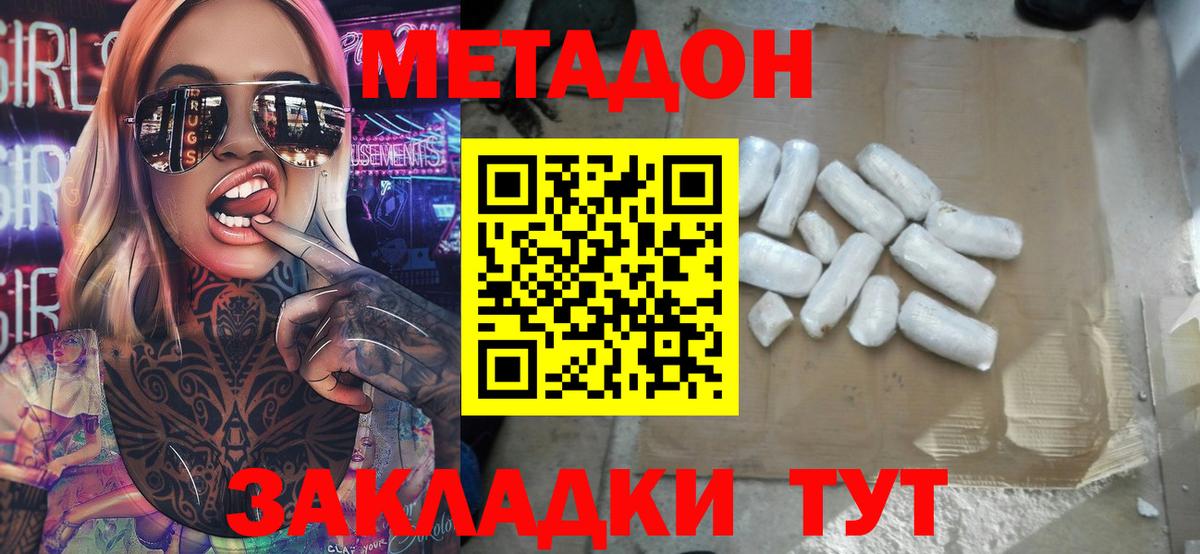 MEGA вход  МЕТАДОН methadone  Вход с VPN  Нефтеюганск  Метадон кристалл 