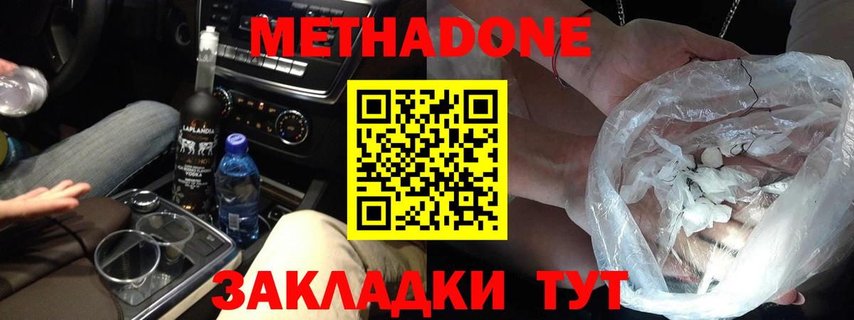 МЕТАДОН белоснежный Нефтеюганск