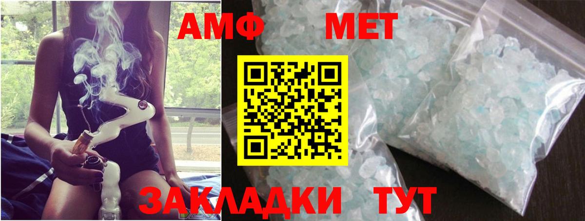 Метамфетамин Methamphetamine Нефтеюганск