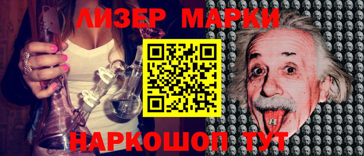 Марки NBOMe  Вход с VPN  наркота  Наркотические марки 1500мкг  Нефтеюганск 